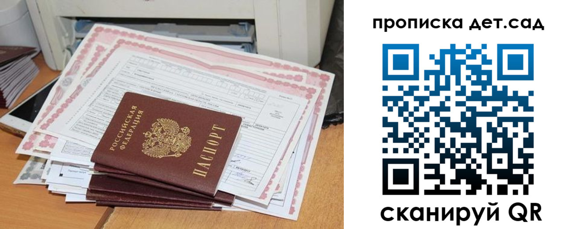 временная регистрация для всех в Арамили