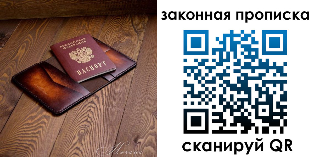 временная регистрация собственник в Арамили